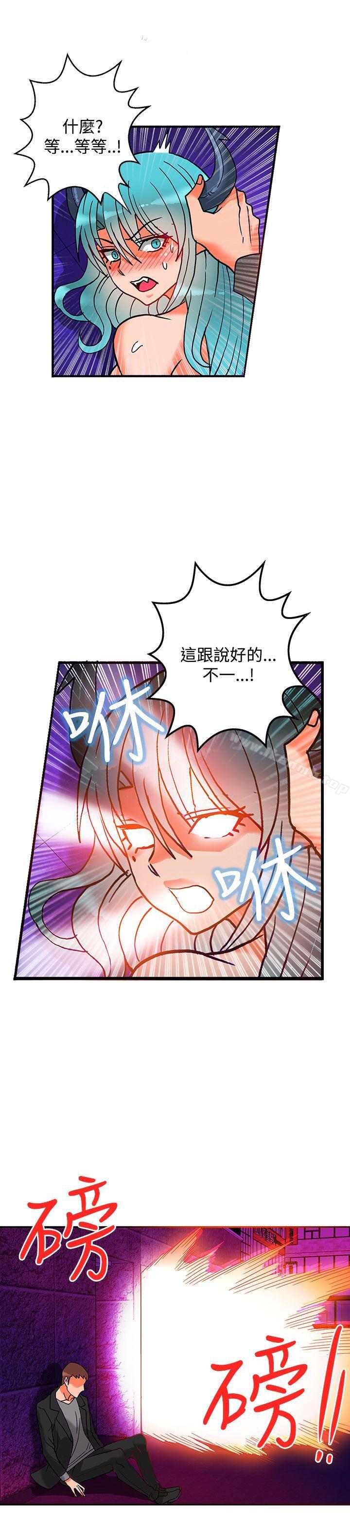 30cm立約人第6話