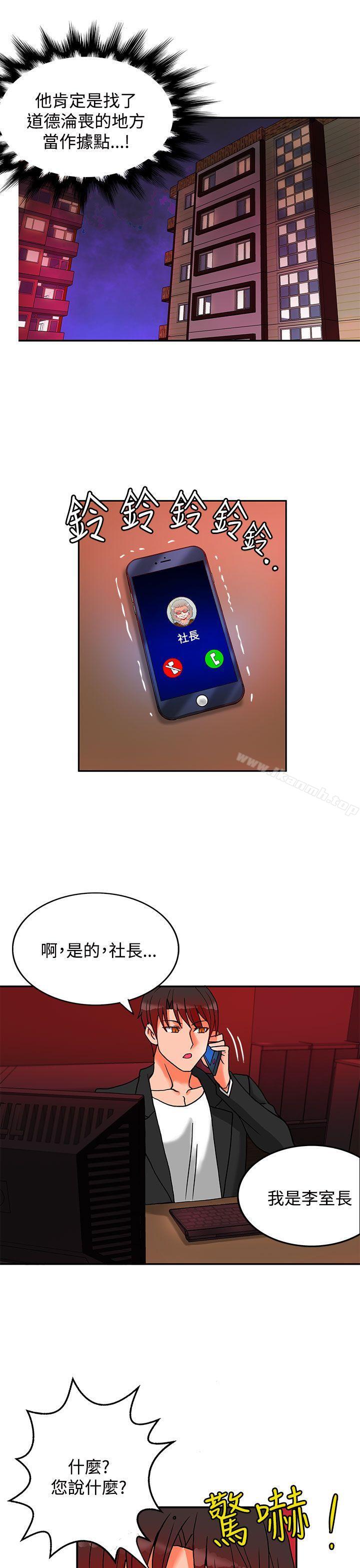 30cm立約人第6話