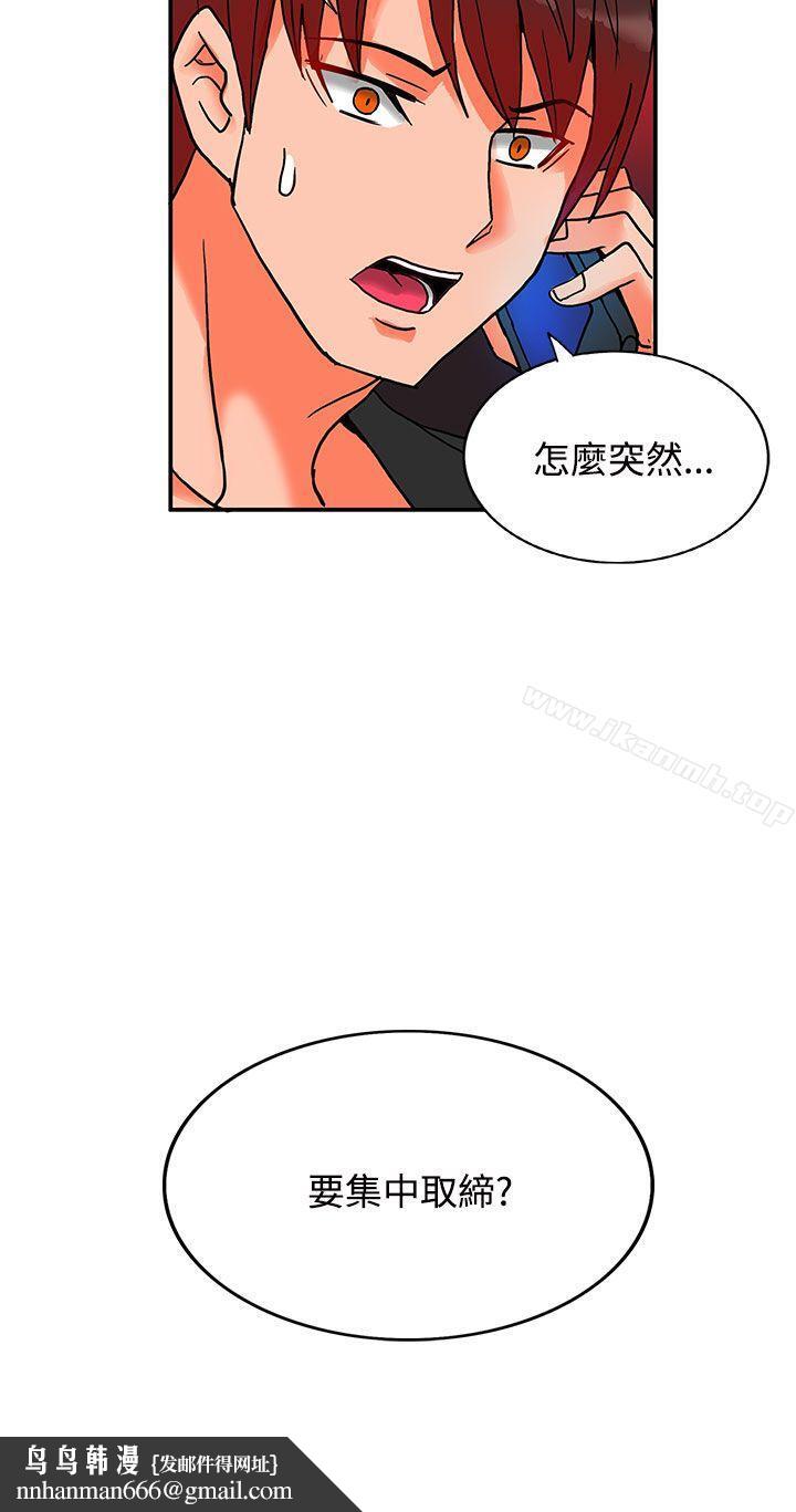 30cm立約人第6話