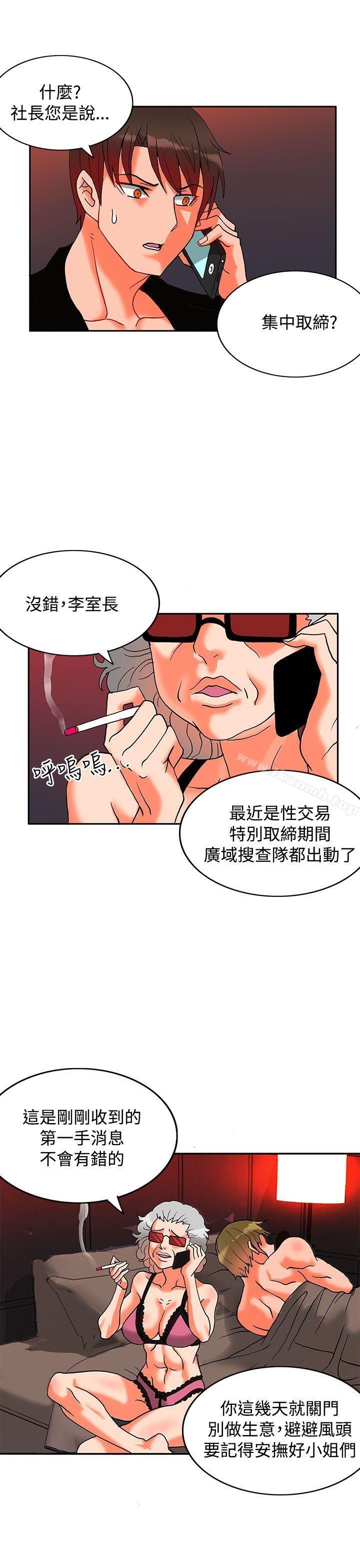 30cm立約人第7話
