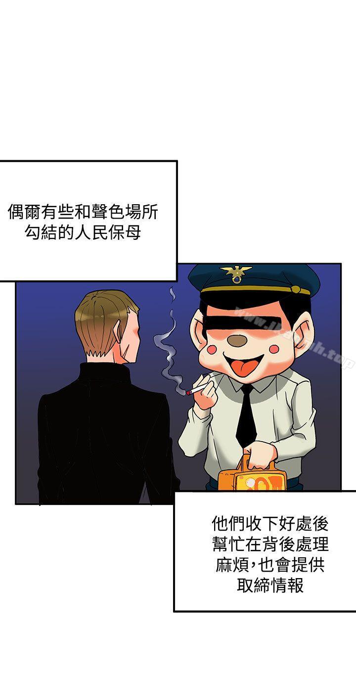 30cm立約人第7話