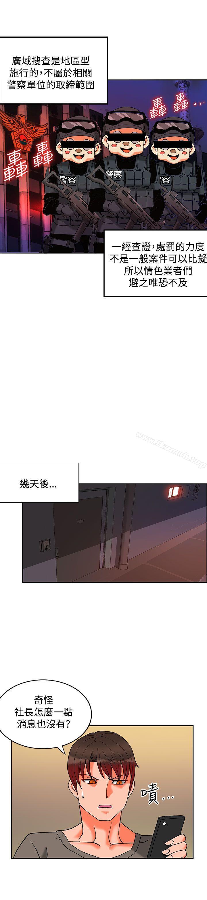 30cm立約人第7話