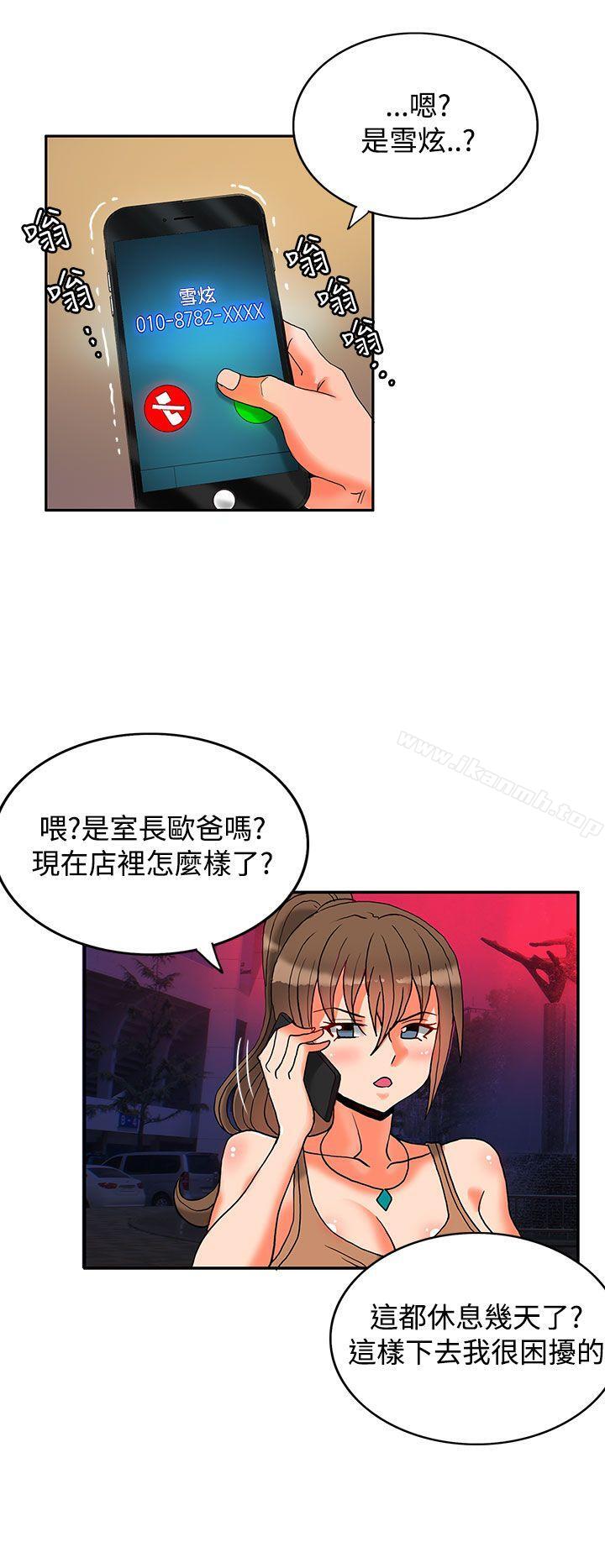 30cm立約人第7話