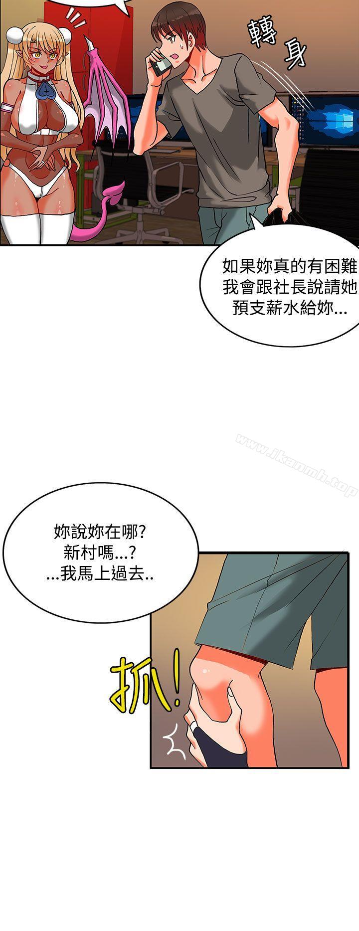 30cm立約人第7話