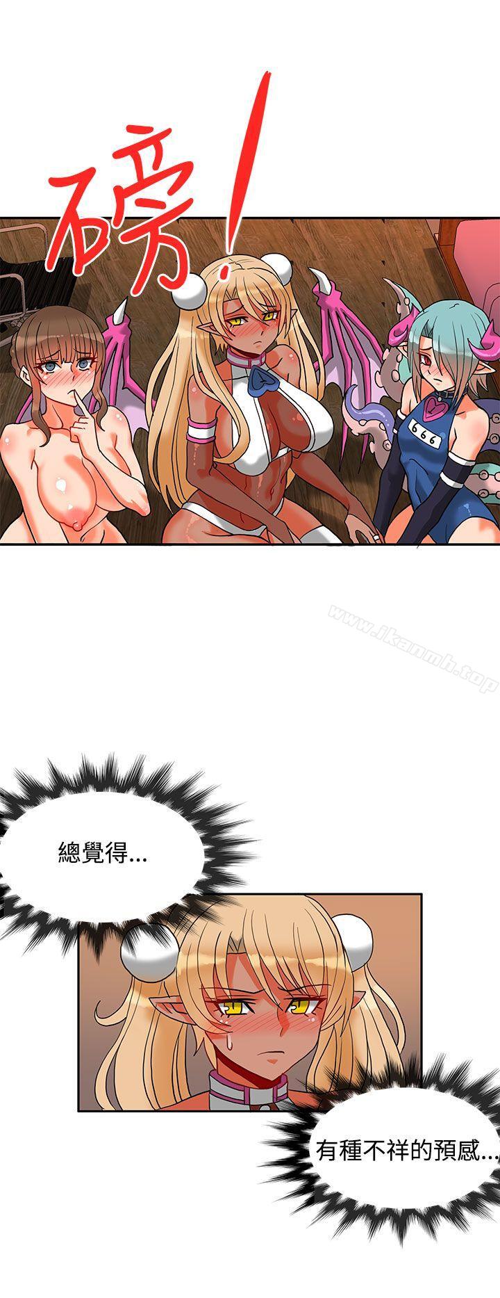 30cm立約人第7話