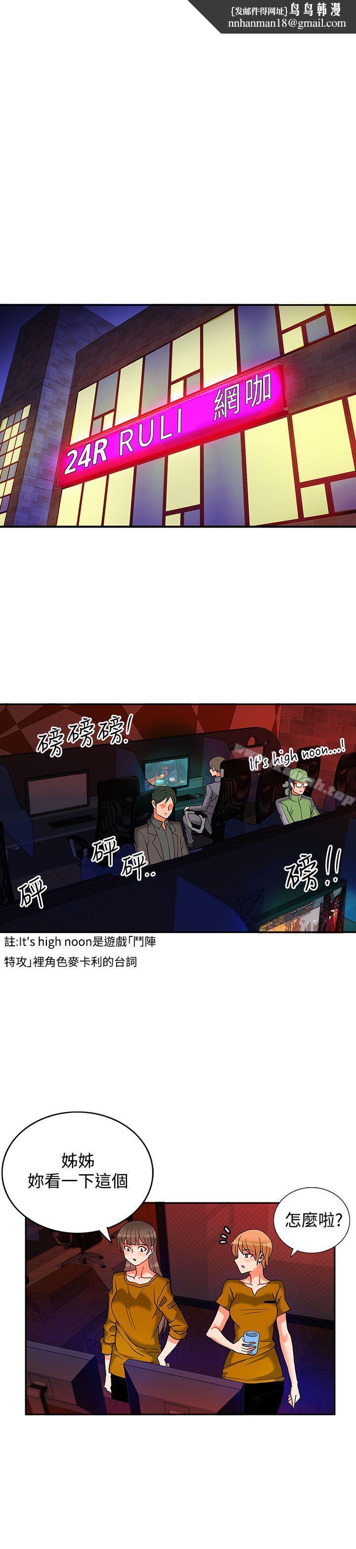 30cm立約人第7話