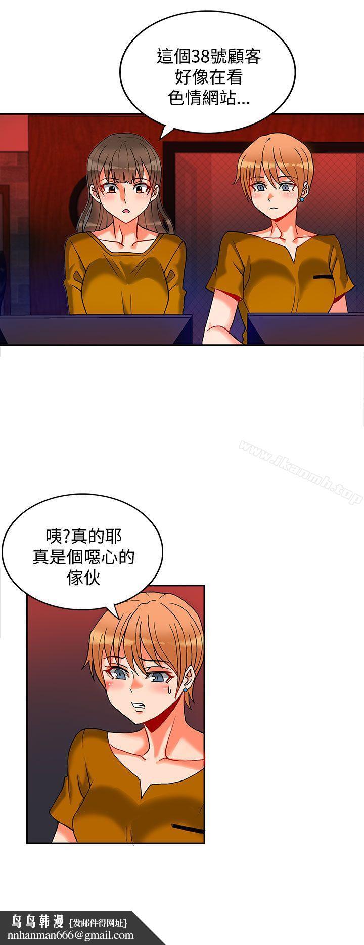 30cm立約人第7話