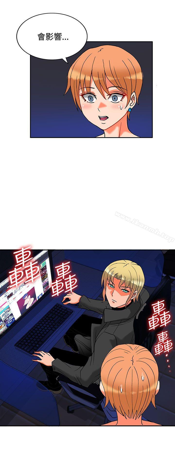 30cm立約人第7話
