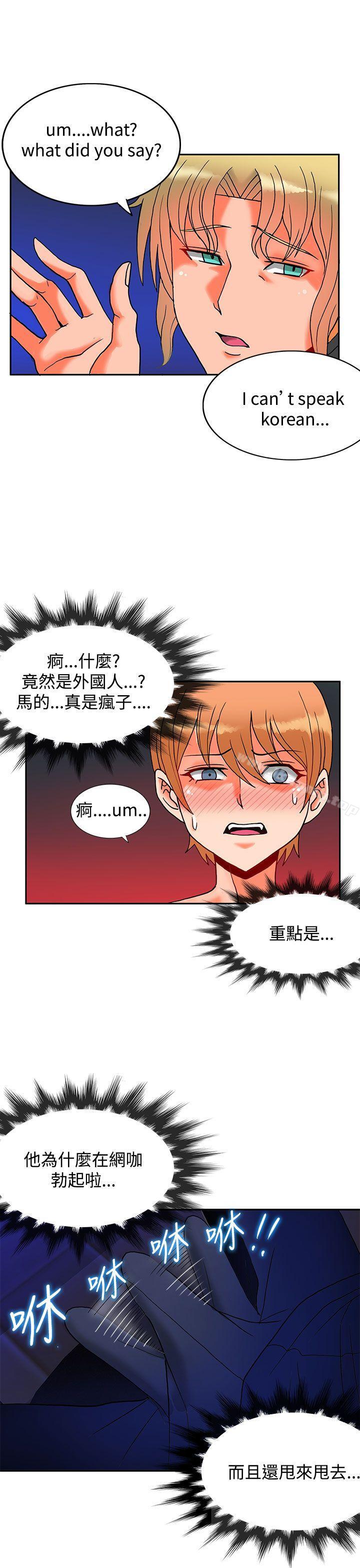 30cm立約人第7話