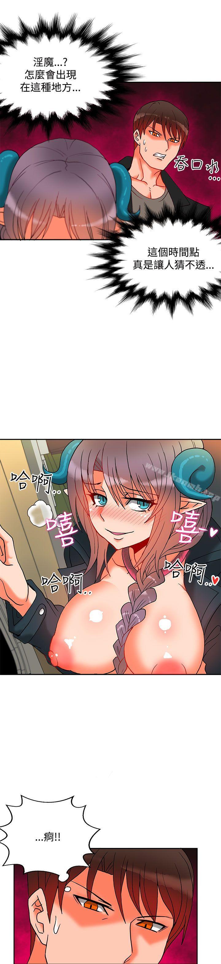 30cm立约人第8话