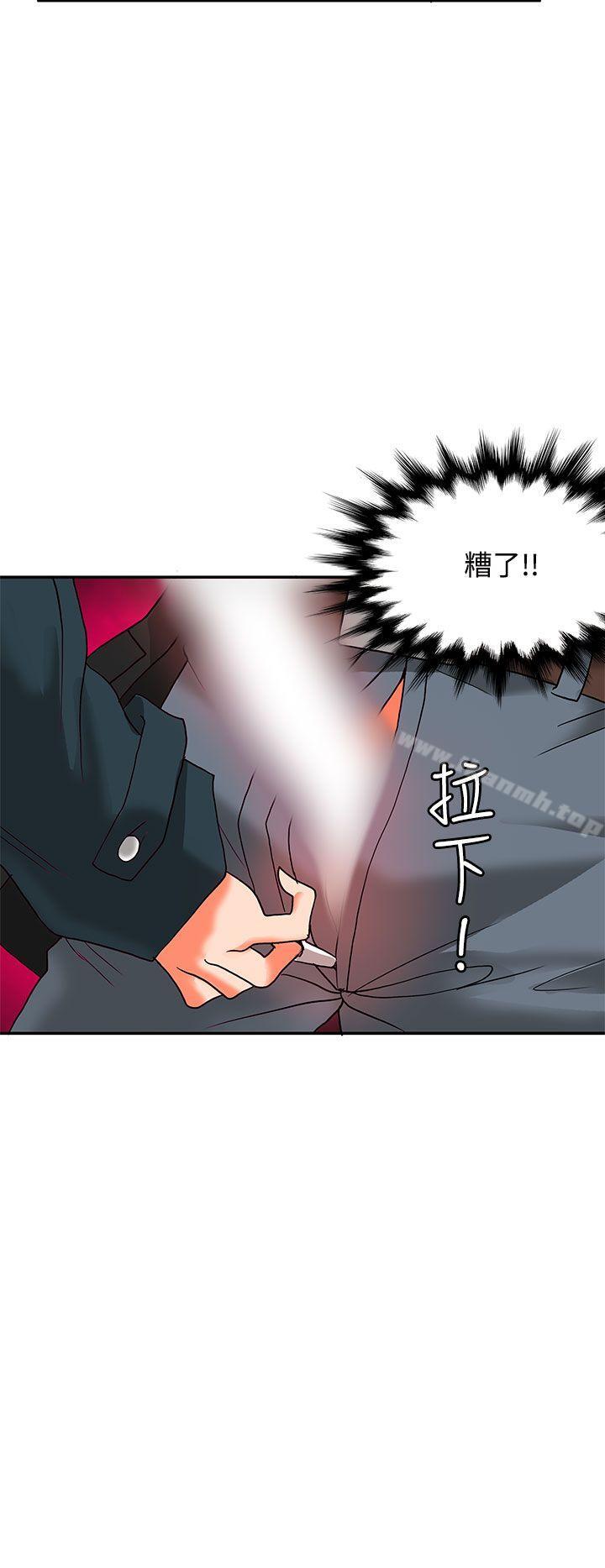30cm立约人第8话