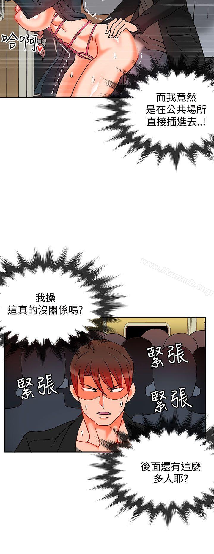30cm立约人第8话
