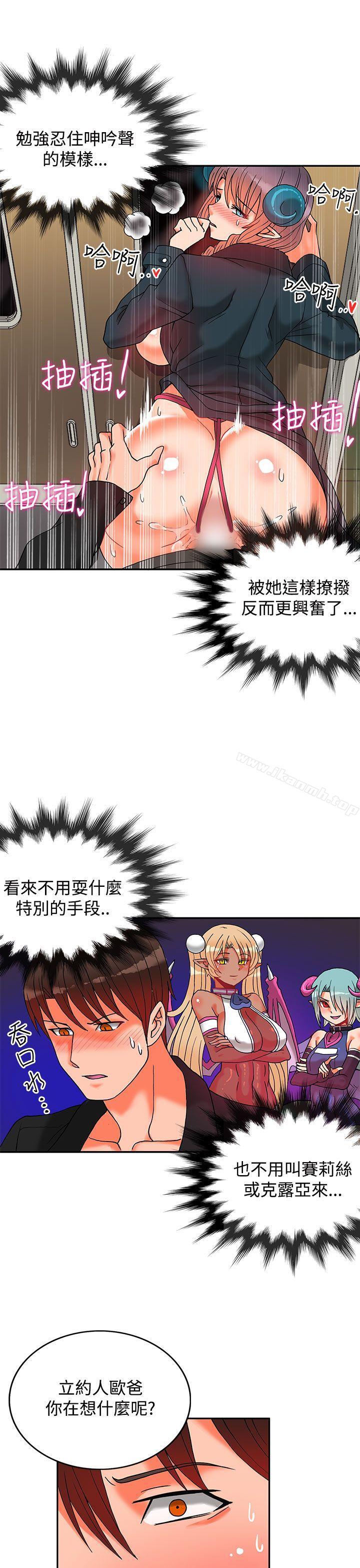 30cm立约人第8话