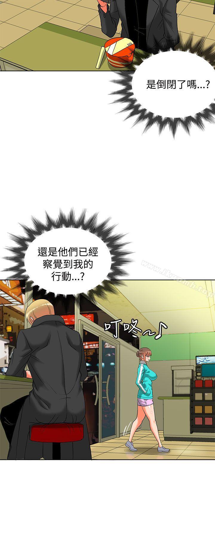 30cm立约人第8话