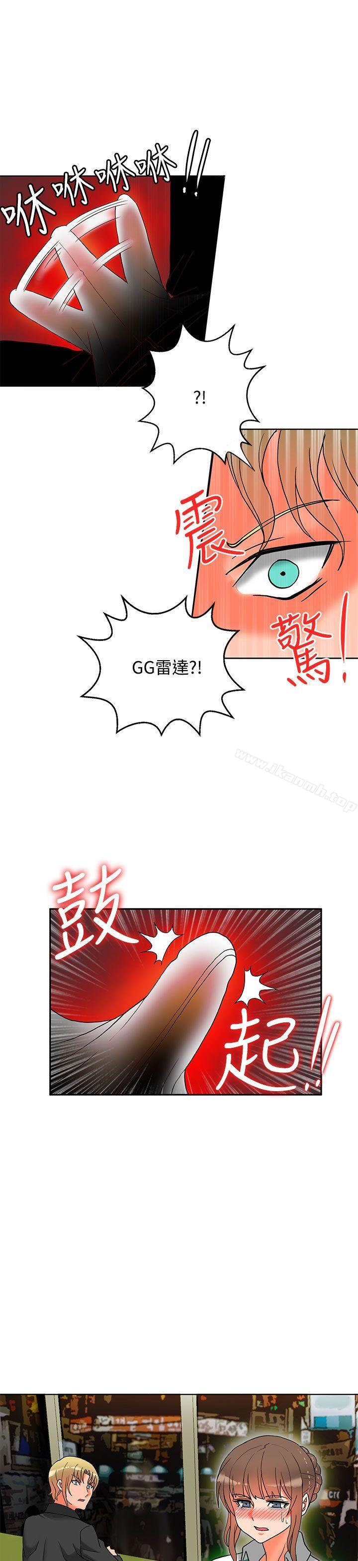 30cm立约人第8话