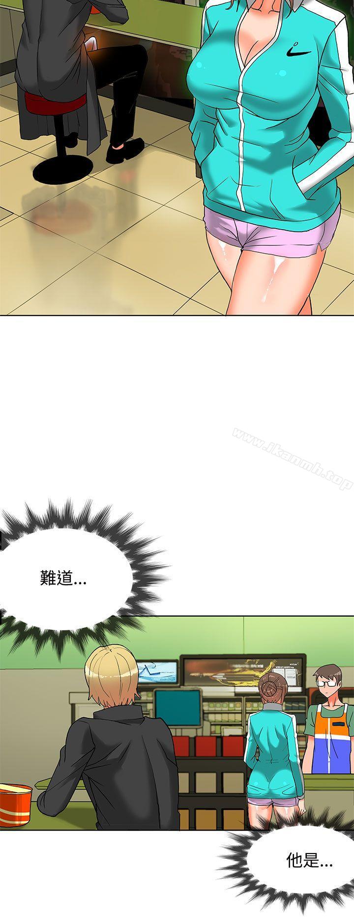 30cm立约人第8话