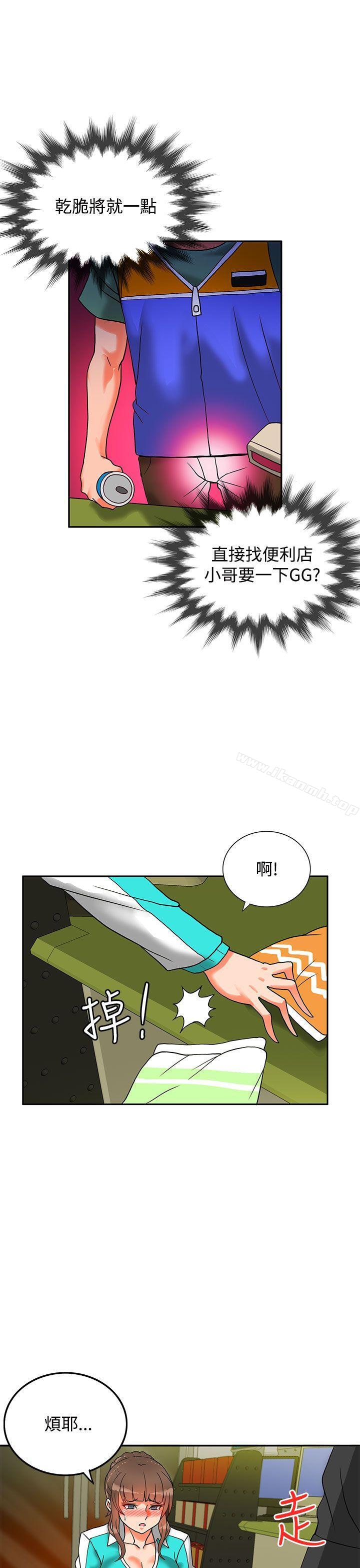 30cm立约人第8话