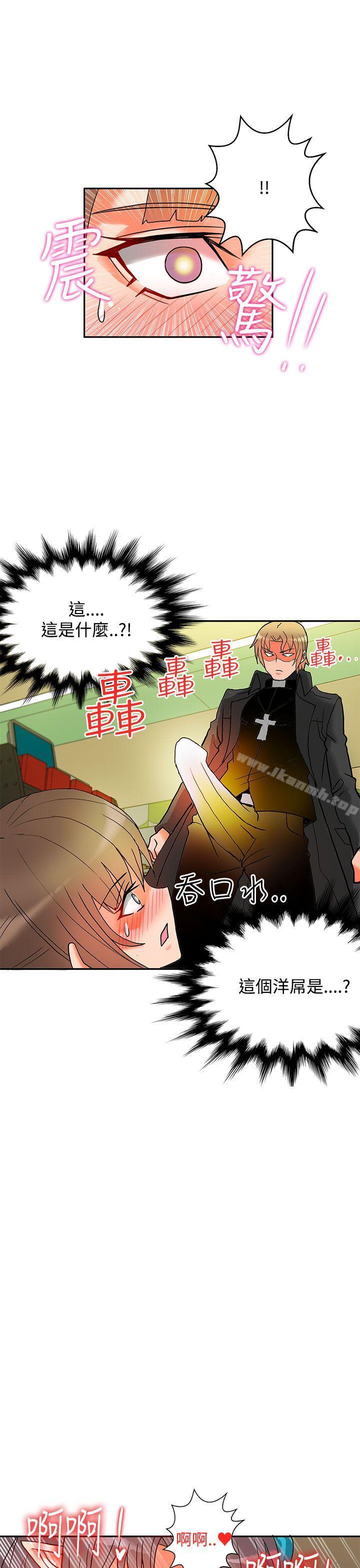 30cm立约人第8话