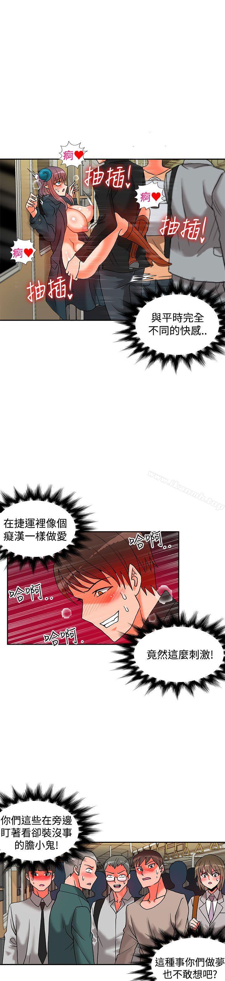 30cm立约人第8话
