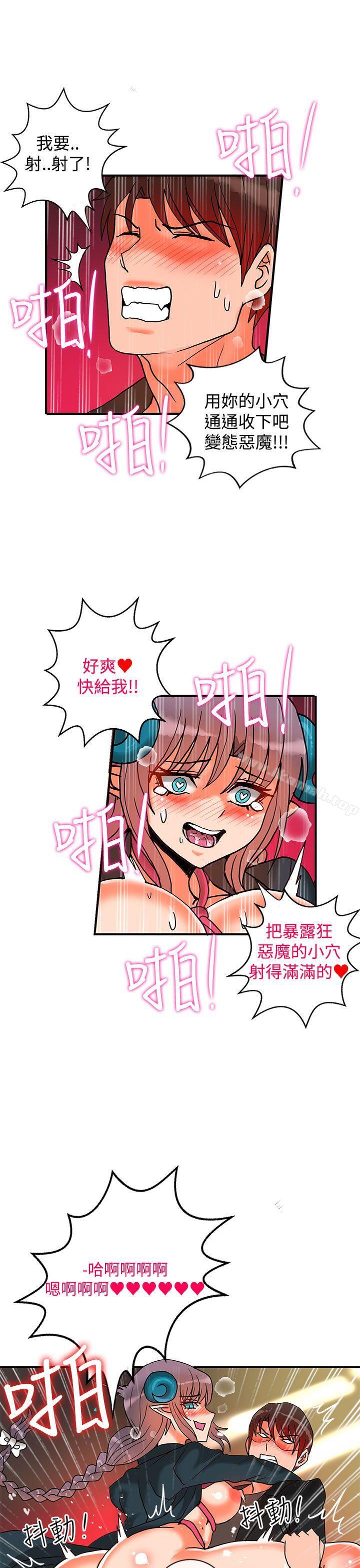 30cm立约人第8话