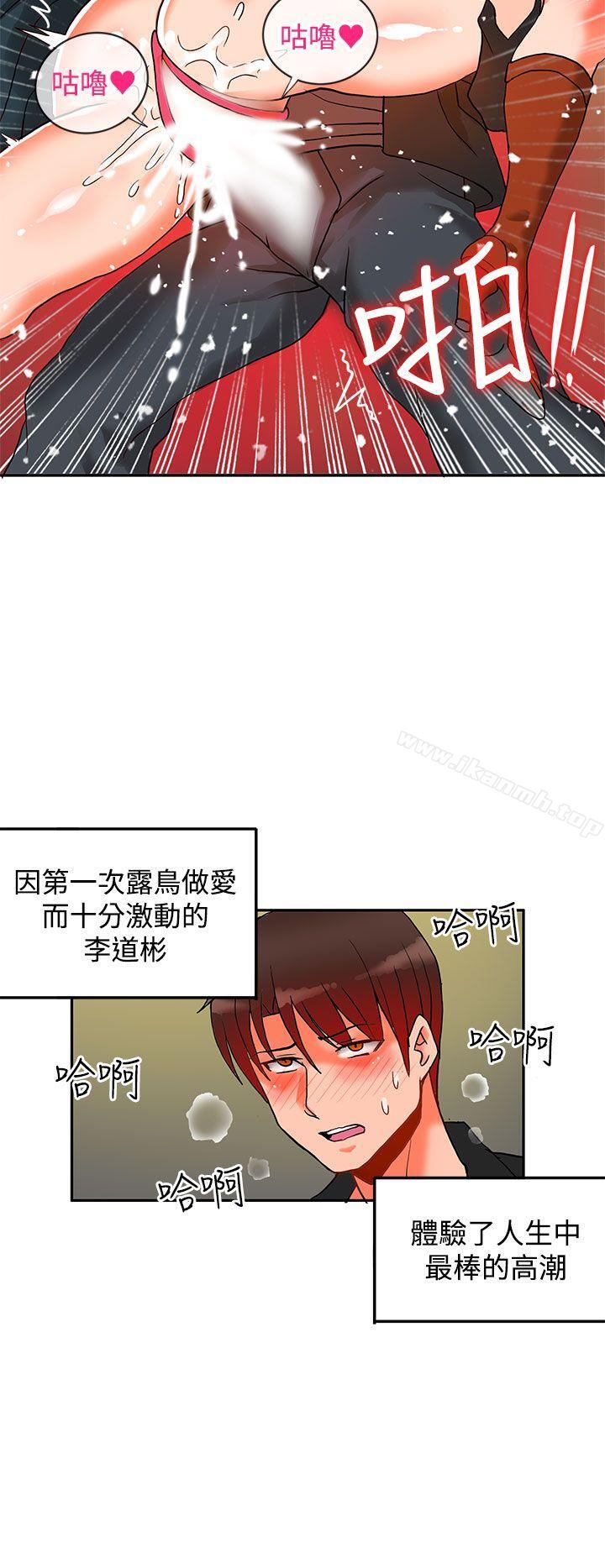30cm立约人第8话