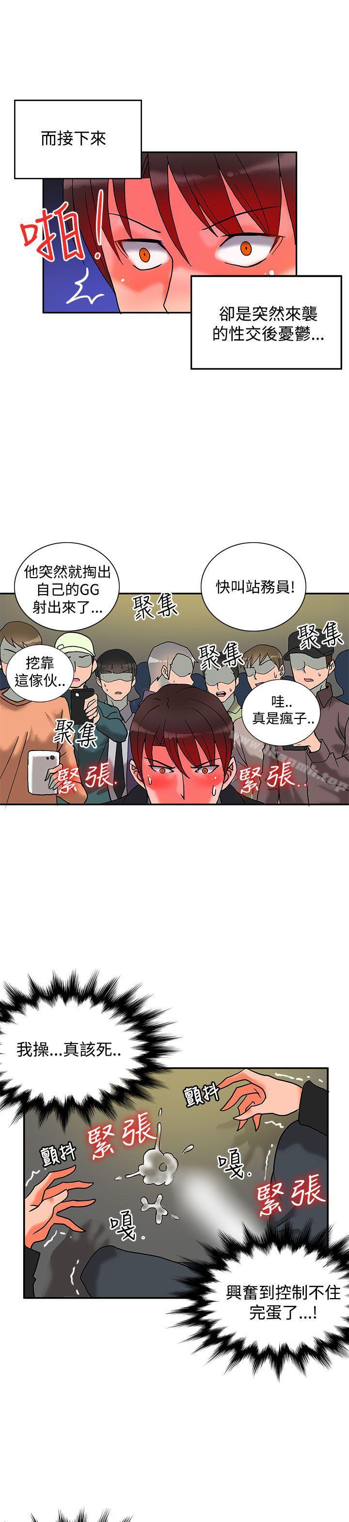 30cm立约人第8话