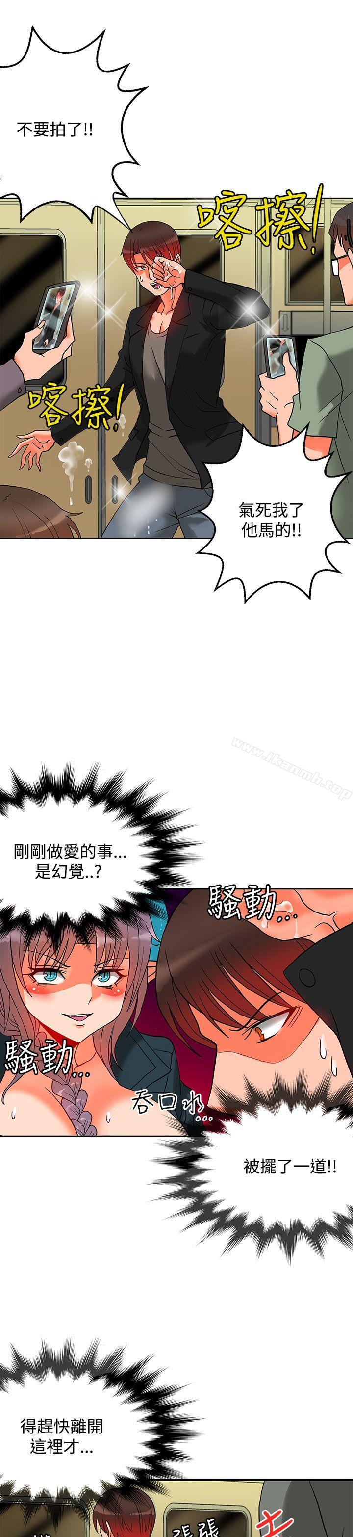 30cm立約人第9話
