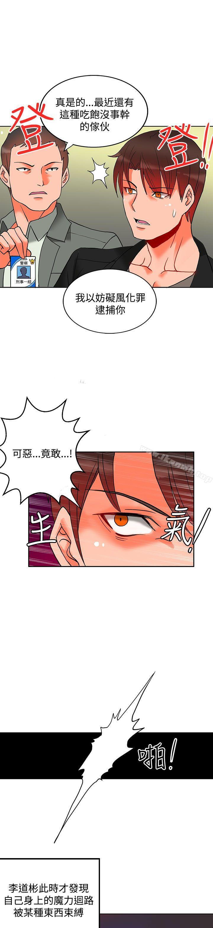 30cm立約人第9話
