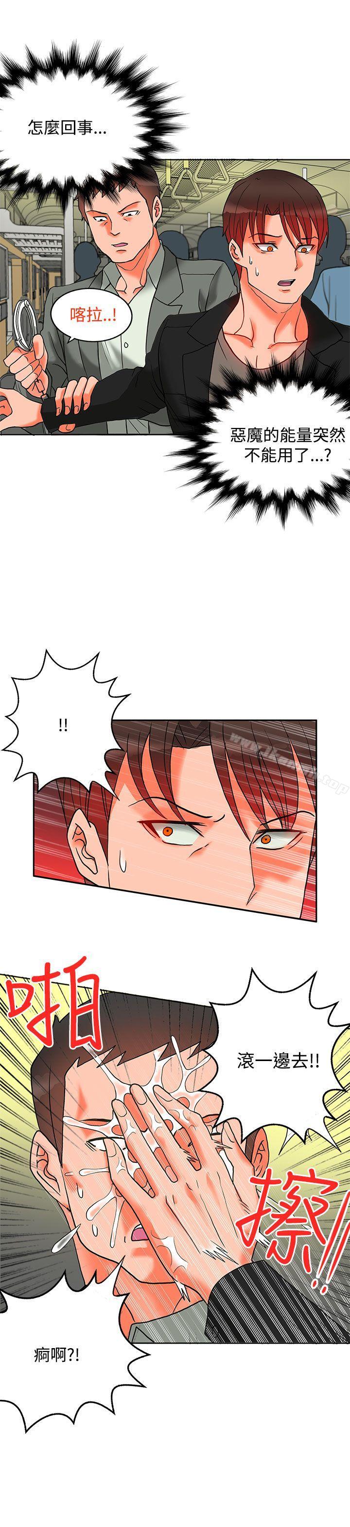 30cm立約人第9話