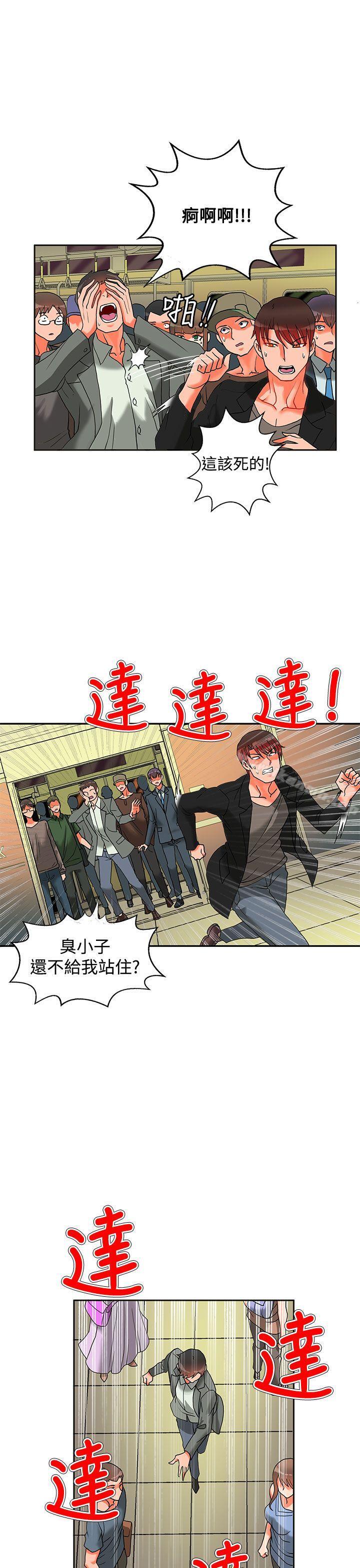 30cm立約人第9話