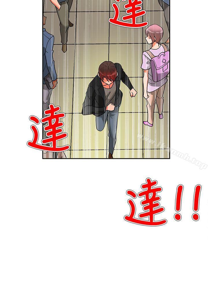 30cm立約人第9話