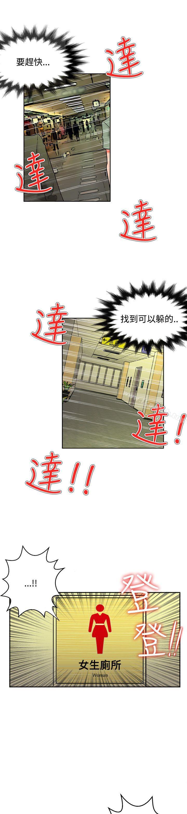 30cm立約人第9話
