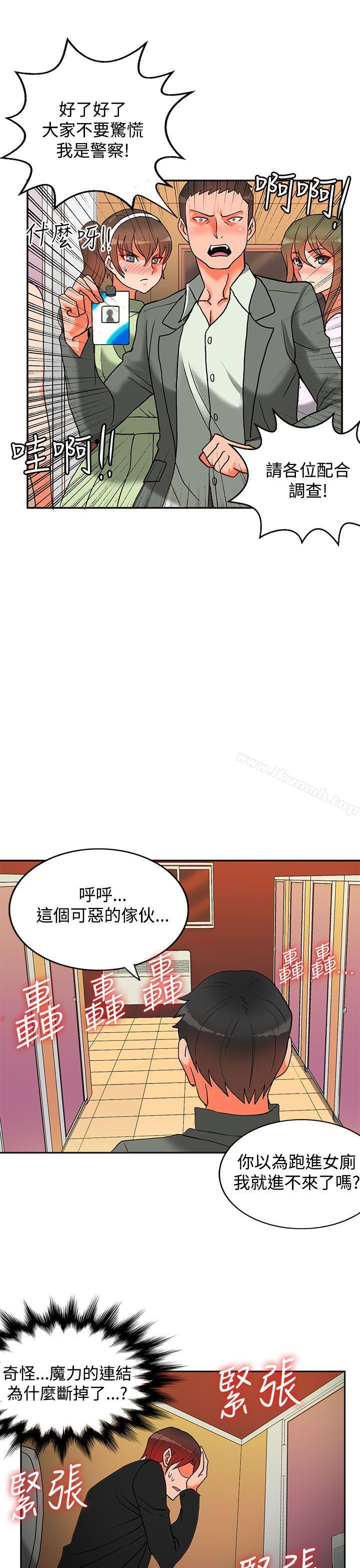 30cm立約人第9話