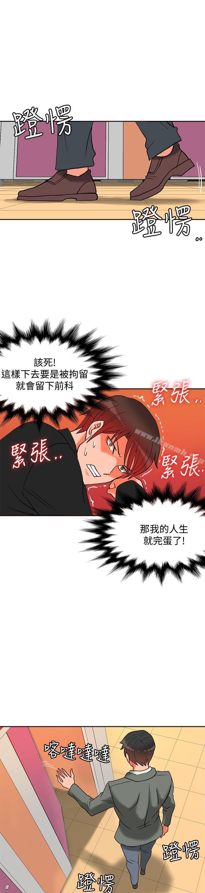 30cm立約人第9話