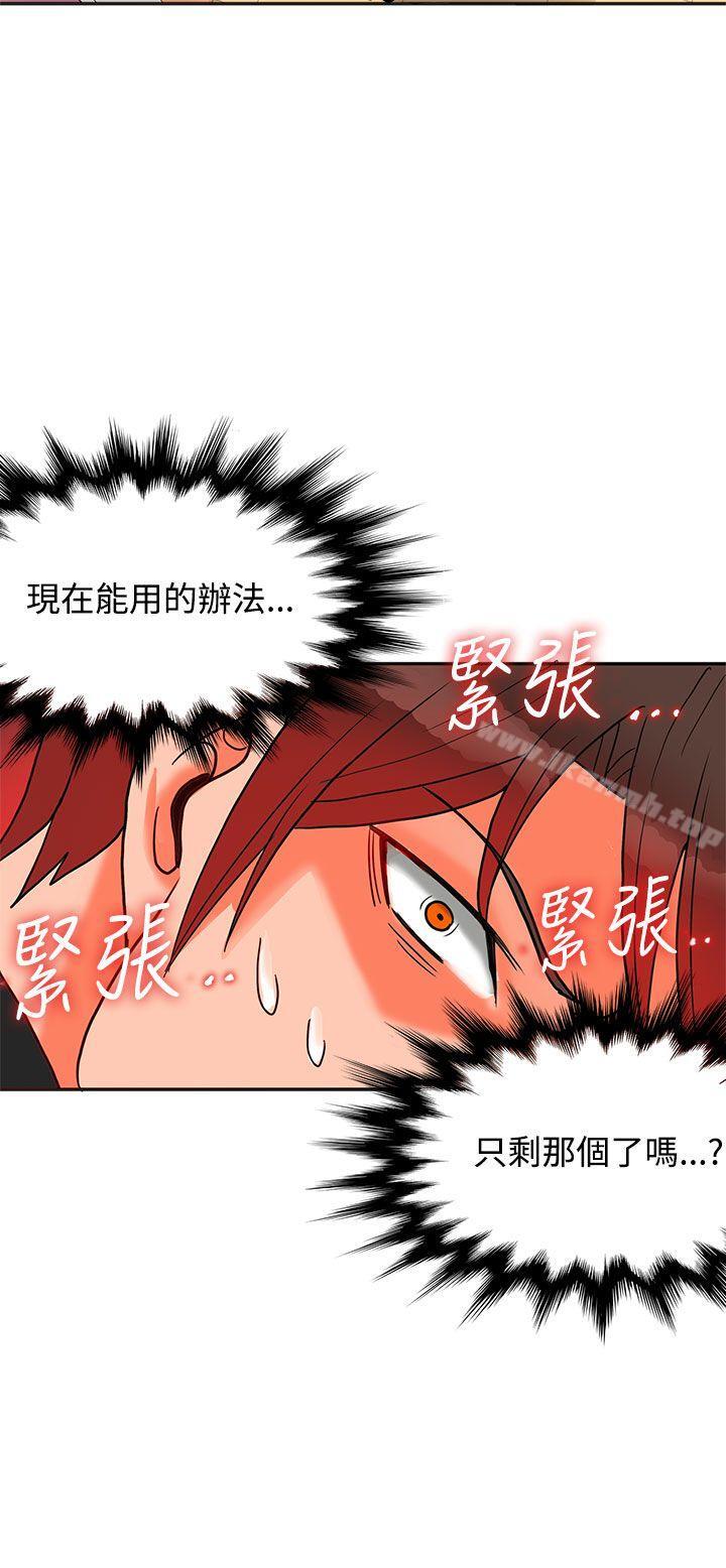 30cm立約人第9話
