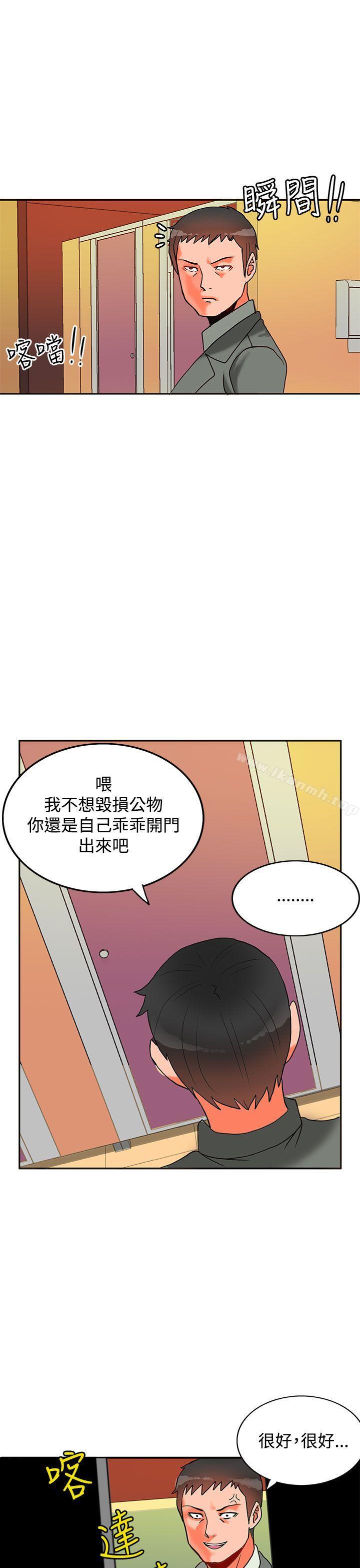 30cm立約人第9話