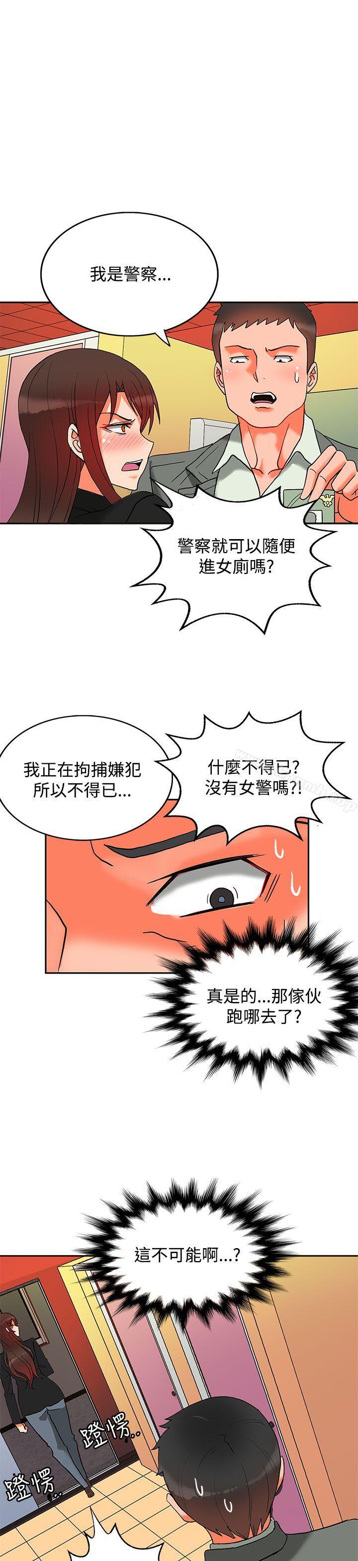 30cm立約人第9話