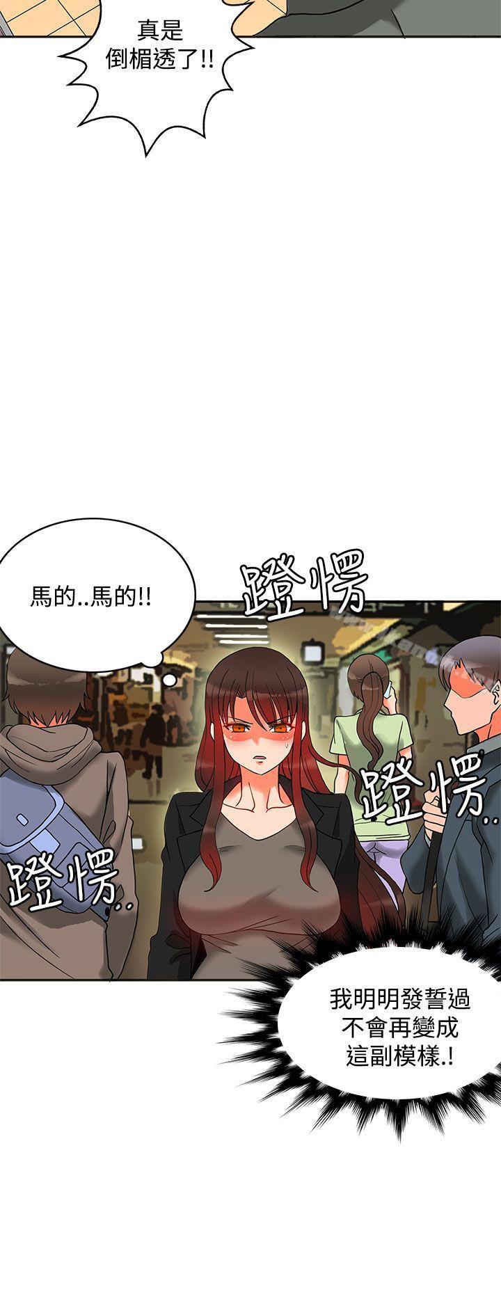 30cm立約人第9話