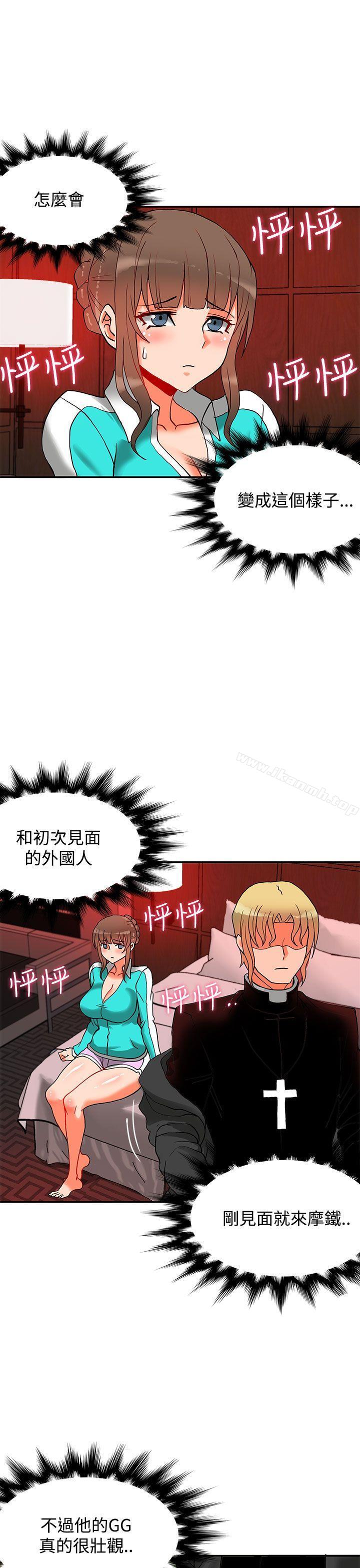 30cm立約人第9話