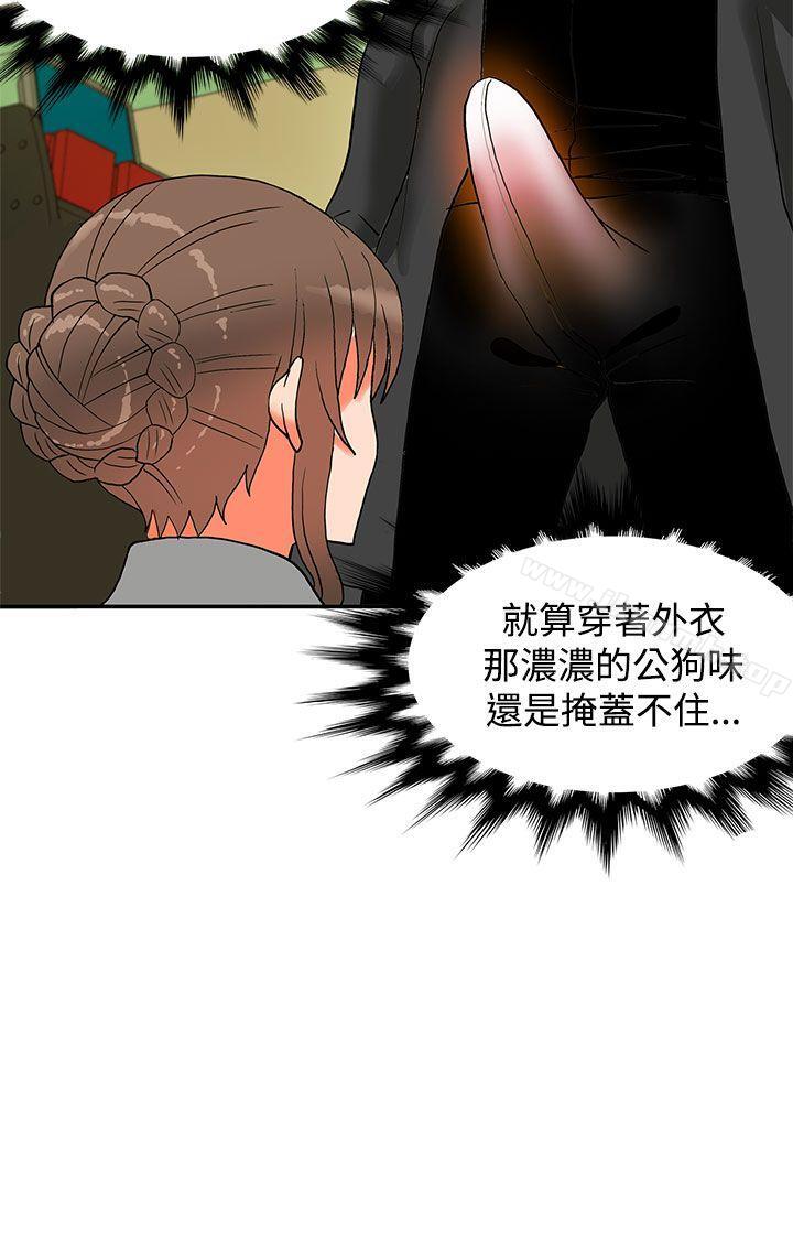 30cm立約人第9話
