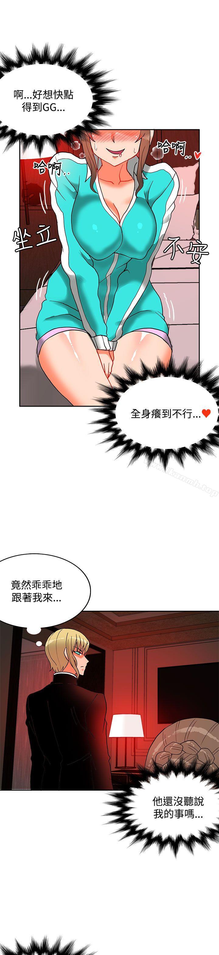 30cm立約人第9話