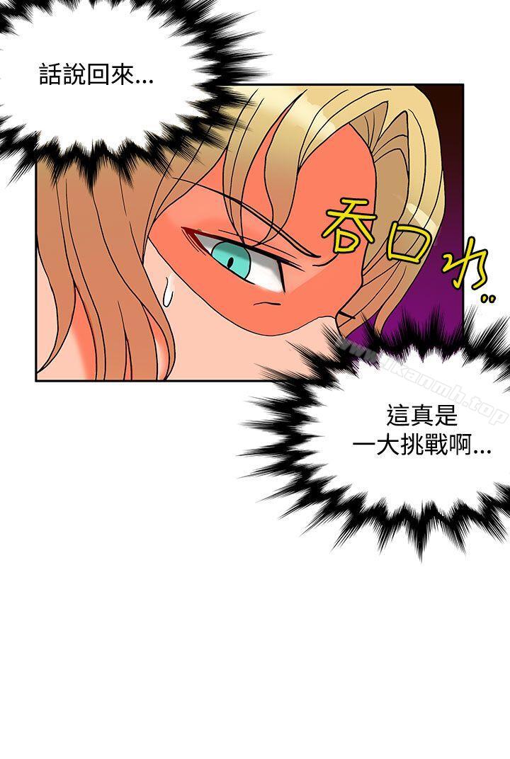 30cm立約人第9話
