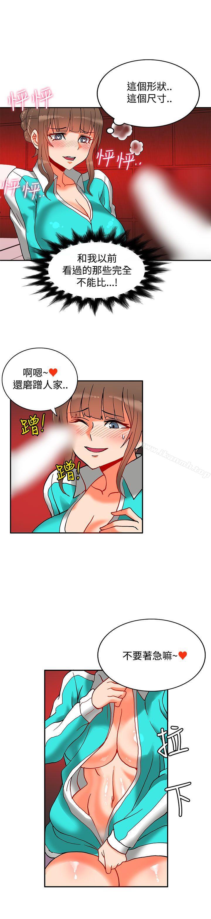 30cm立約人第9話