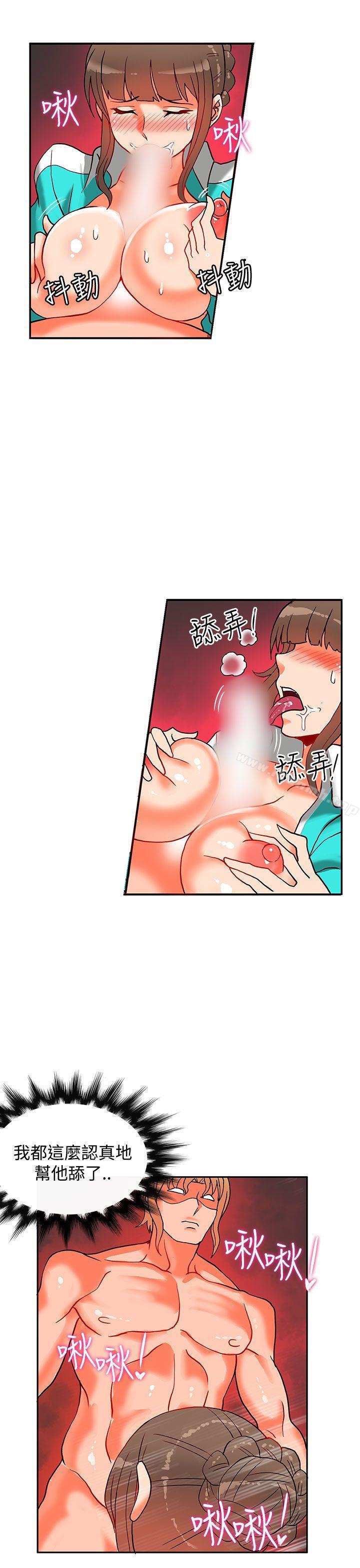 30cm立約人第9話