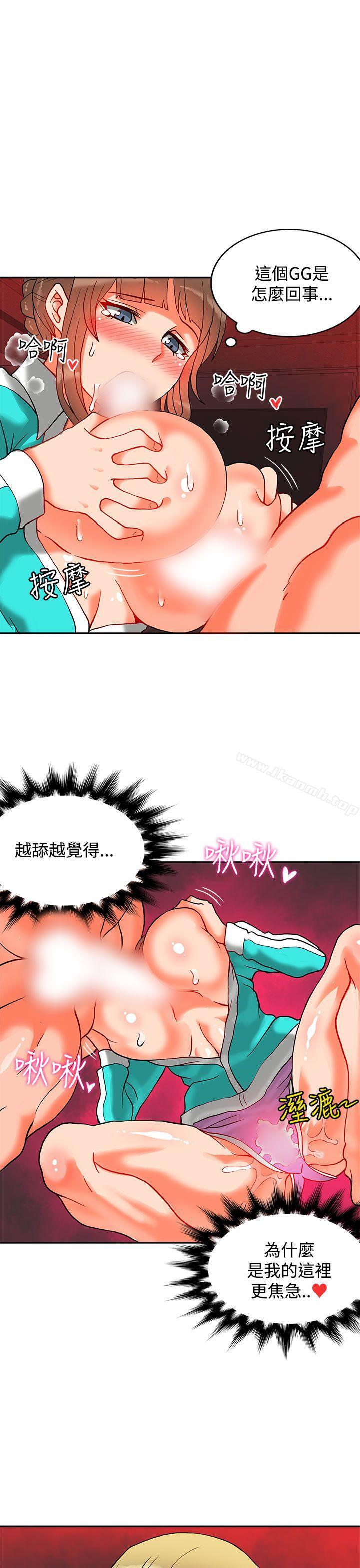 30cm立约人第10话