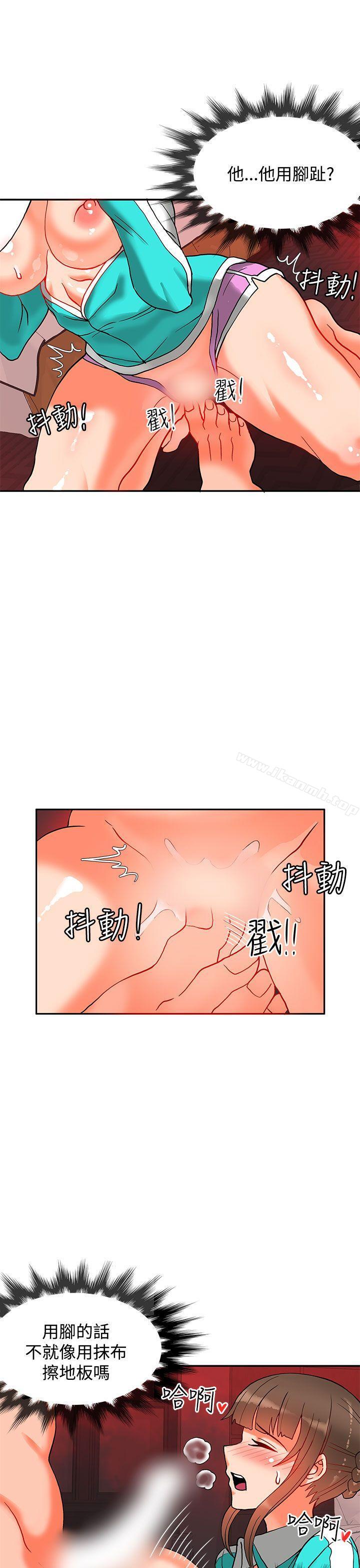 30cm立约人第10话