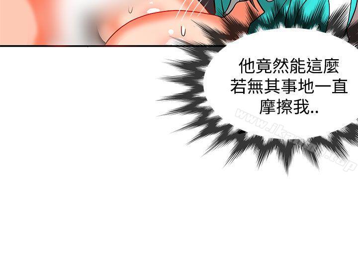 30cm立约人第10话