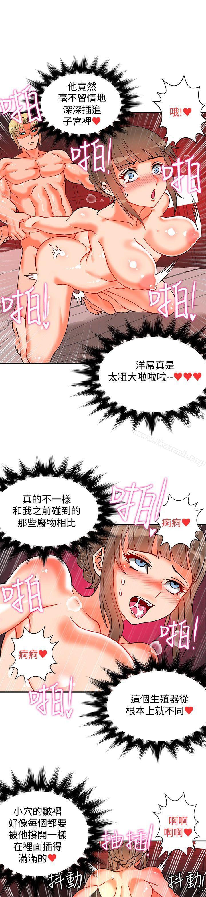 30cm立约人第10话
