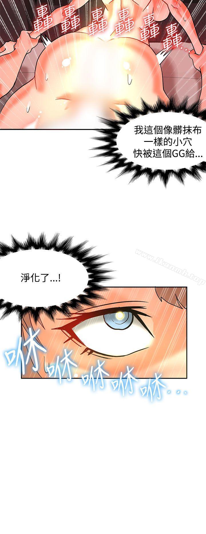30cm立约人第10话