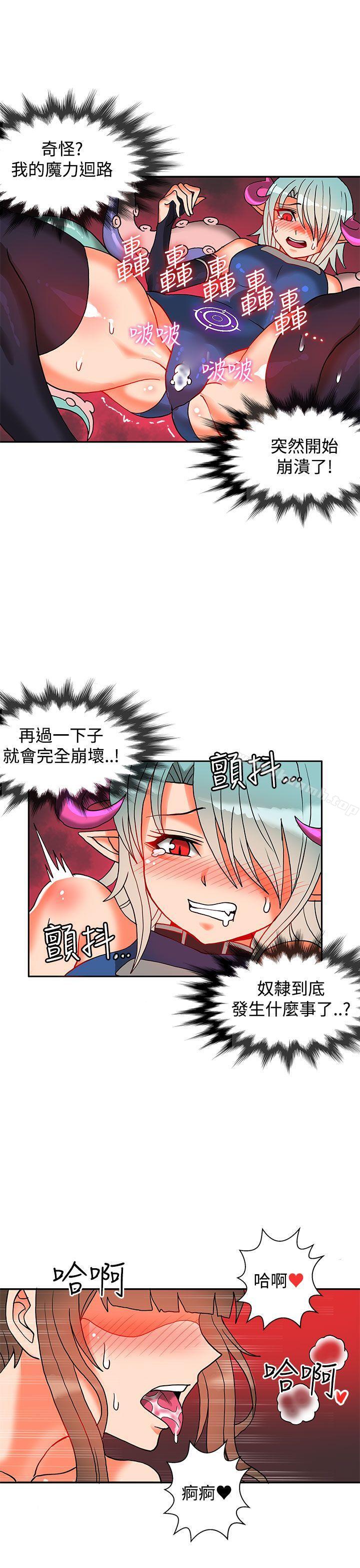 30cm立约人第10话